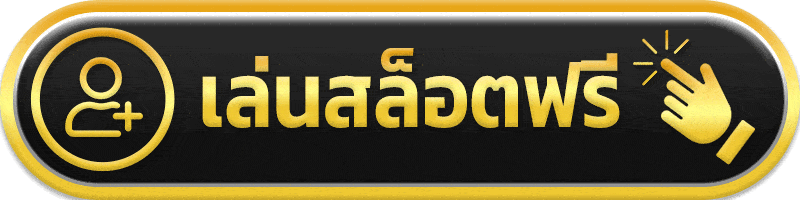 เล่นสล็อตฟรี dubai 789 slot